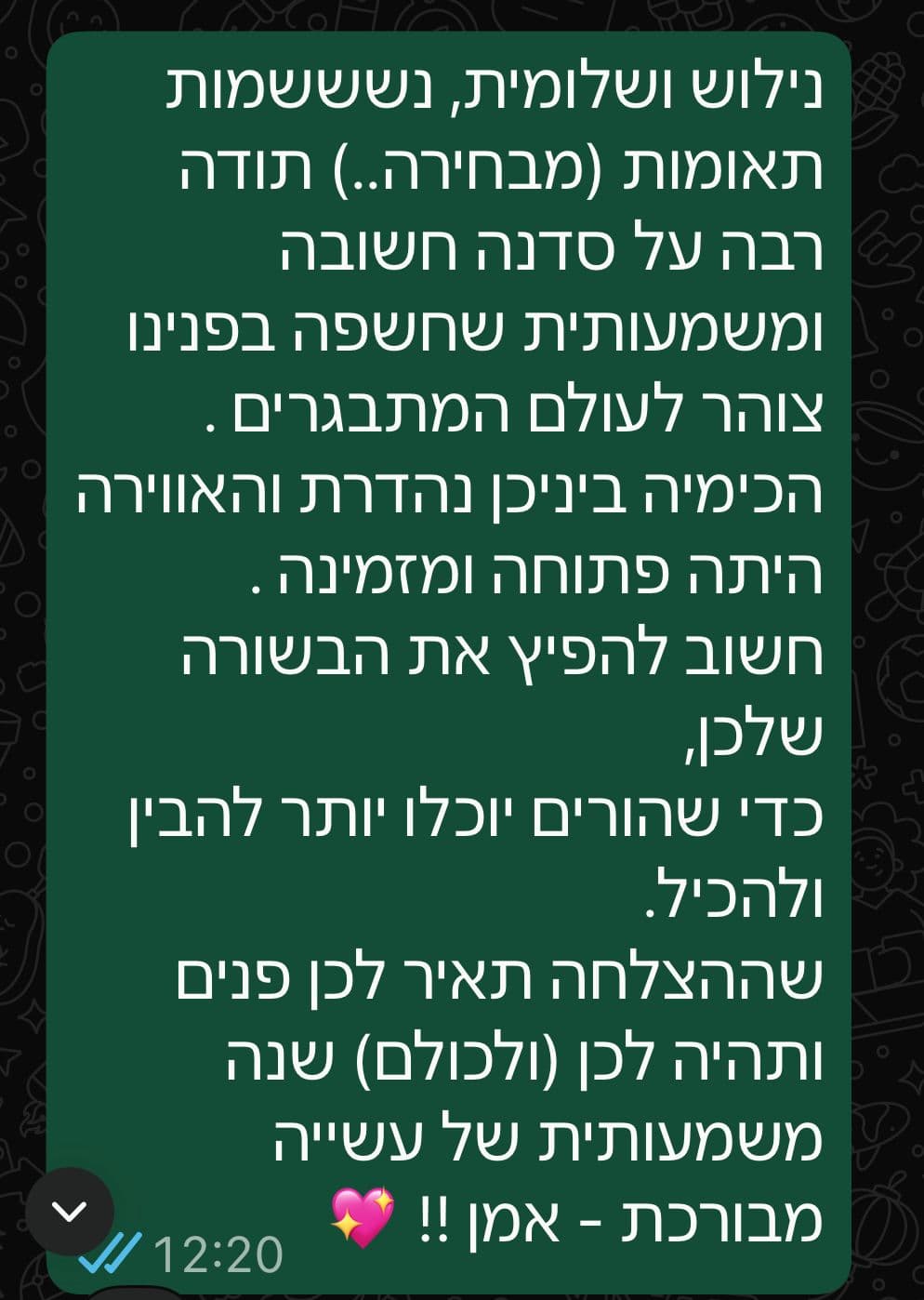מדריכת מוגנות