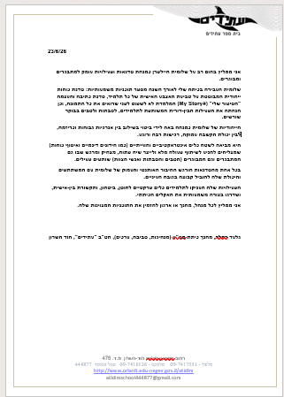 גלעד רמלר